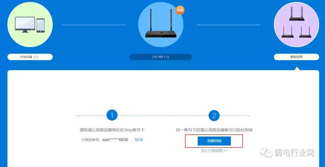 如何利用路由器组建局域网？并实现资源共享