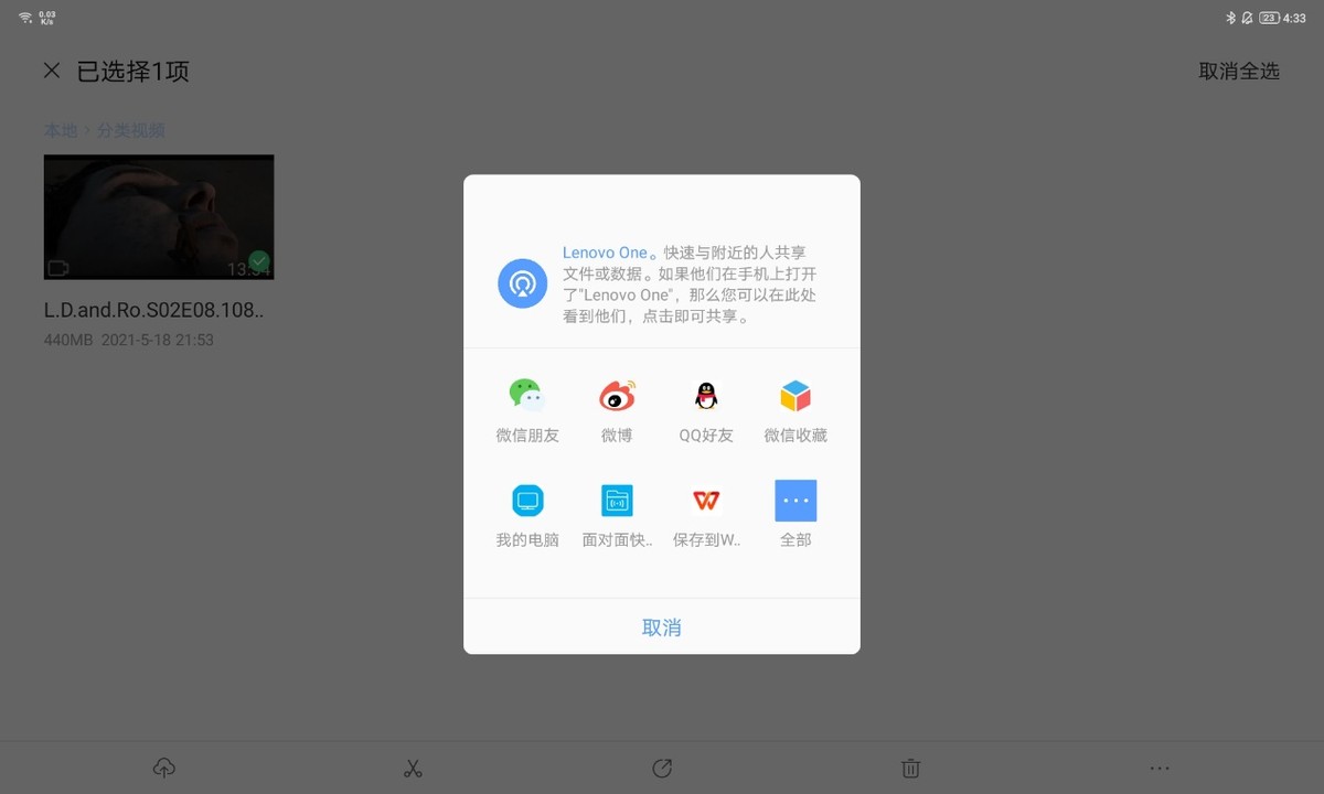 小新padplus怎么看尺寸,小新padplus详细介绍