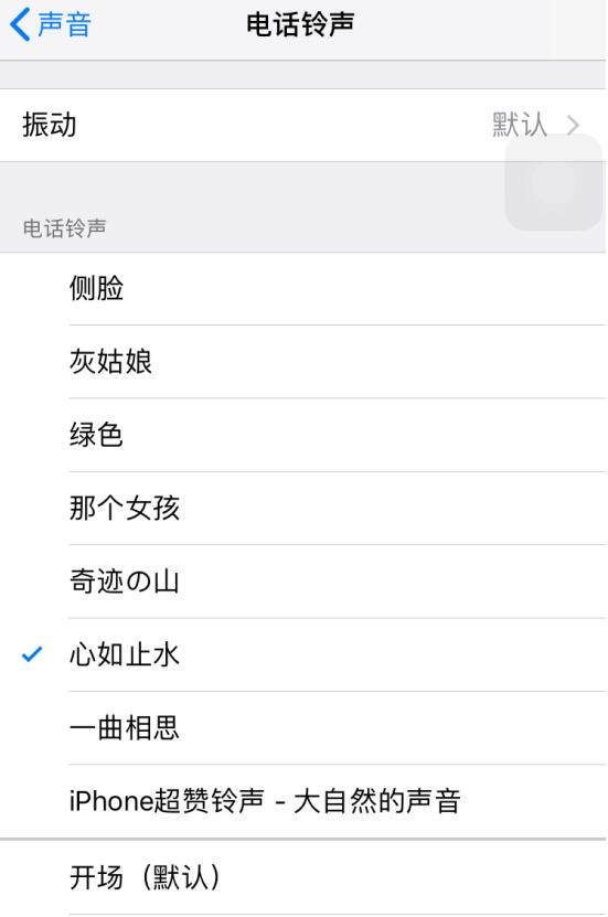 ios13系统怎么自定义铃声,ios13系统换铃声教程