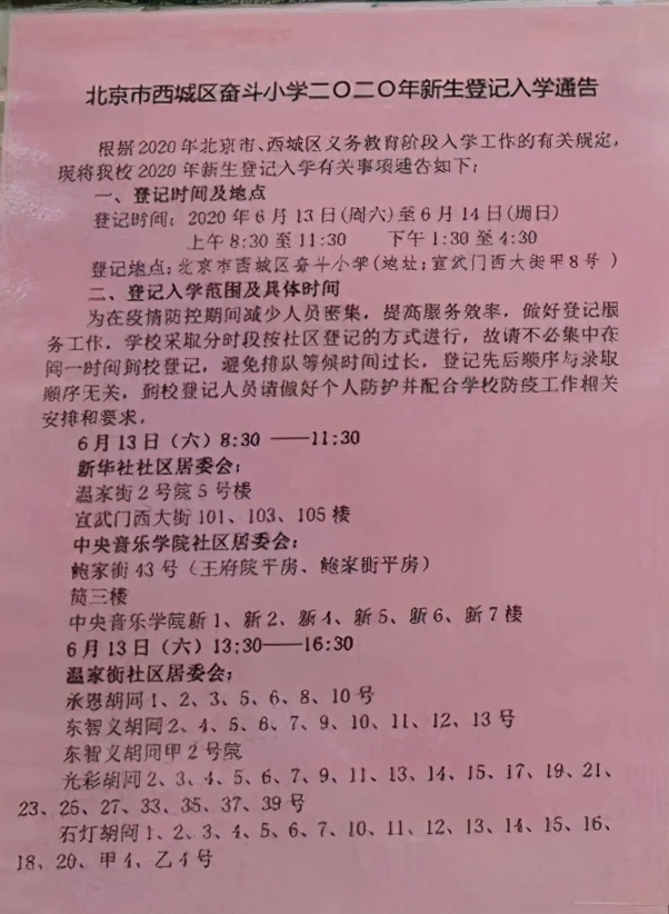 宇宙第一高中,宇宙第一书院