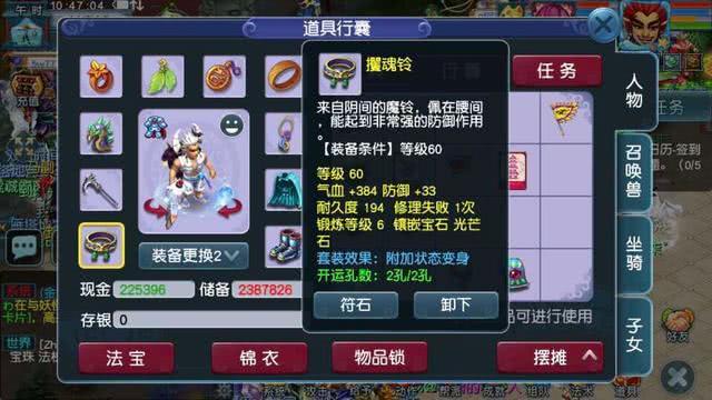 梦幻西游2000块钱109最快效率组合,梦幻西游stl任务灵饰套装