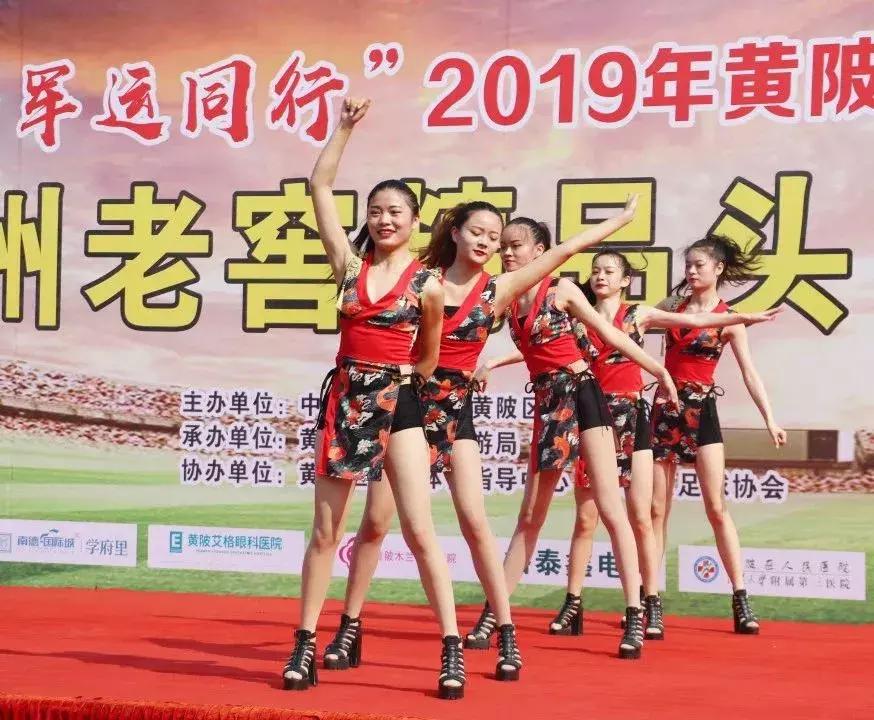 黄陂夏季比赛,2023年黄陂区运动会直播