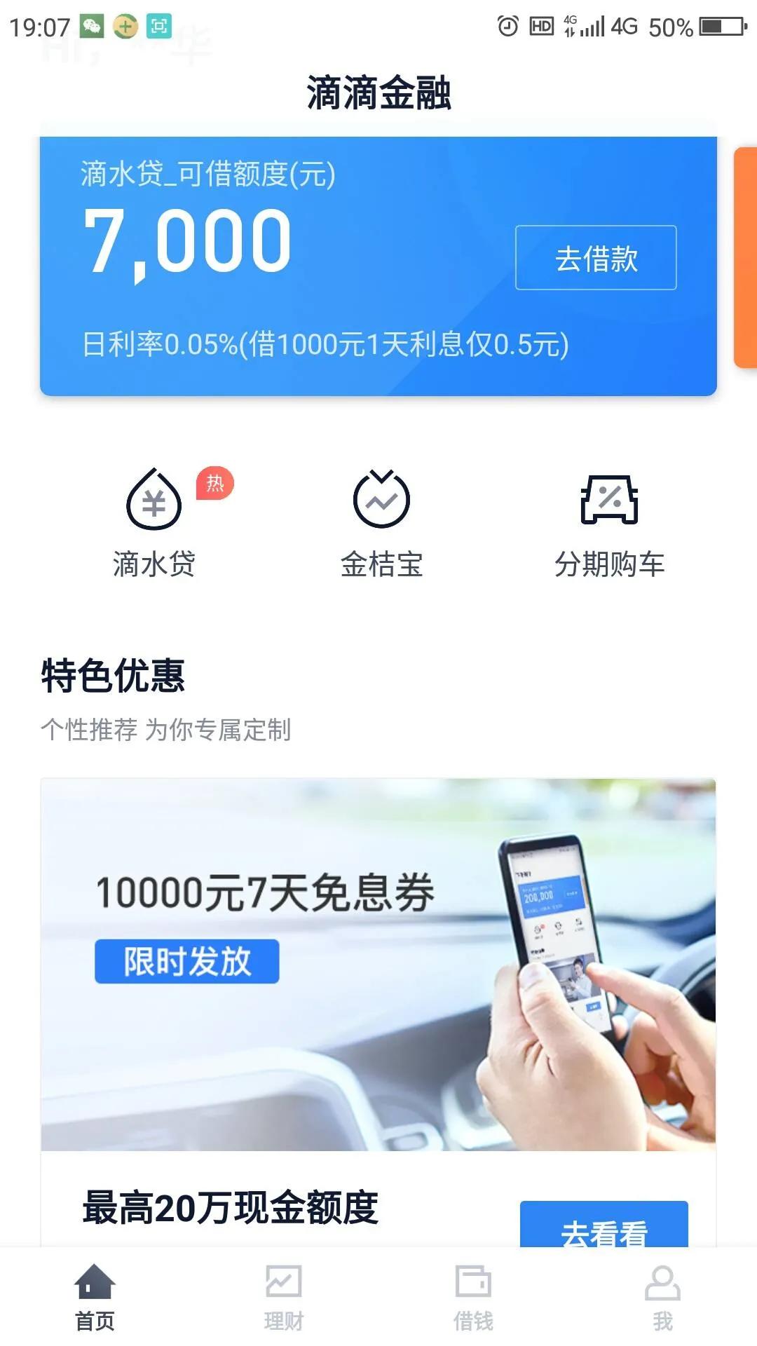 别用“技术”剥夺我花钱的快乐！（附：全网“高效”维权途径）