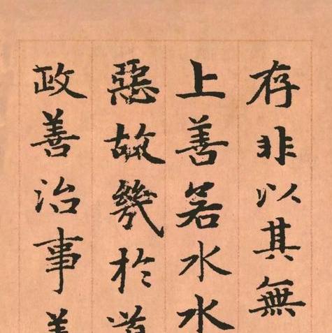 元代吴睿隶书代表作老子道德经,元代吴睿隶书道德经