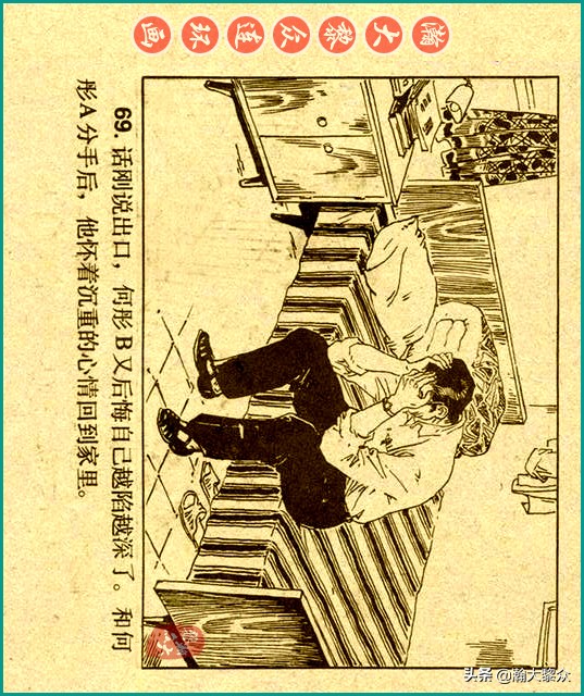 50年代刑侦反特连环画,瀚大黎众连环画民间故事