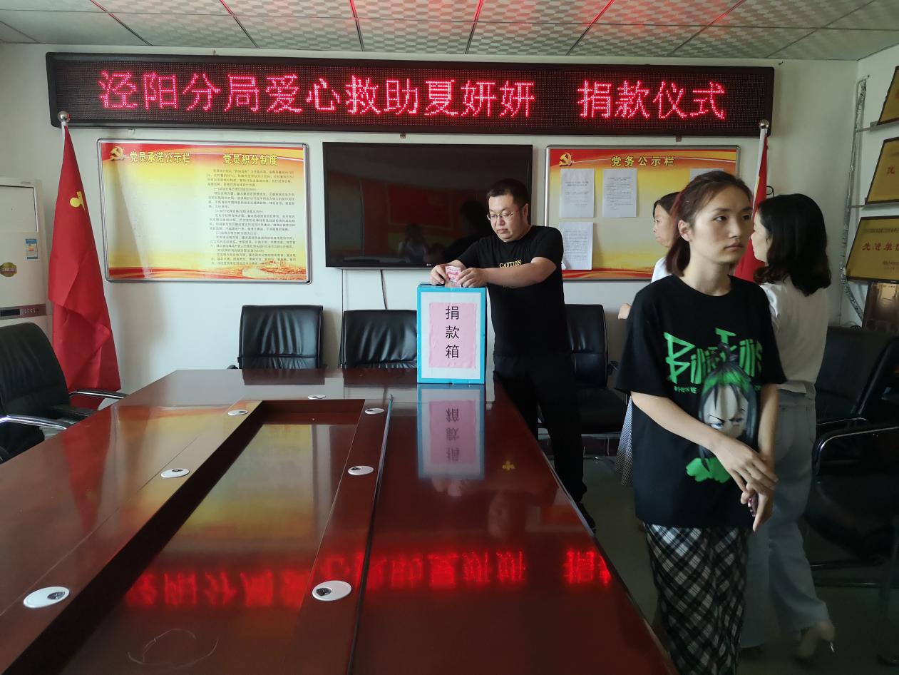 迎七一献爱心,党员献爱心捐款活动通知