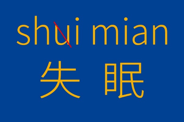 情感营销还能玩出什么花样？榄菊靠一句晚安交出满分答卷