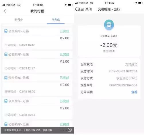 无锡地铁公交免费还需要扫码么,无锡地铁3号线首班车时间表
