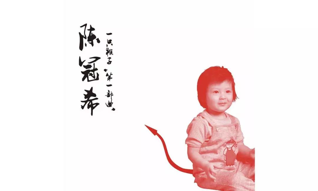 陈冠希：我开了很多门，只想启发下一代