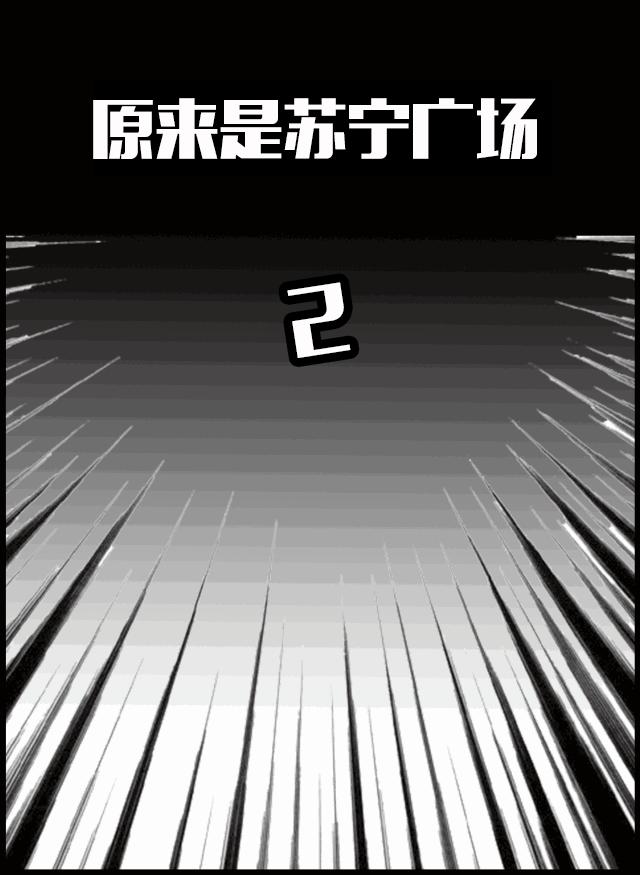 苏宁广场事件是真的吗,苏宁广场最新事件