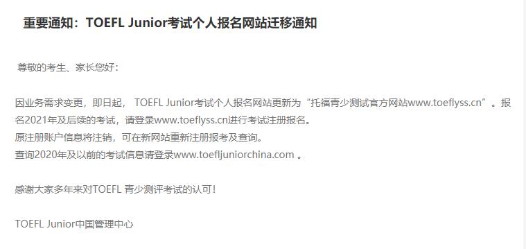 小托福考试报名方法,小托福报名官网入口