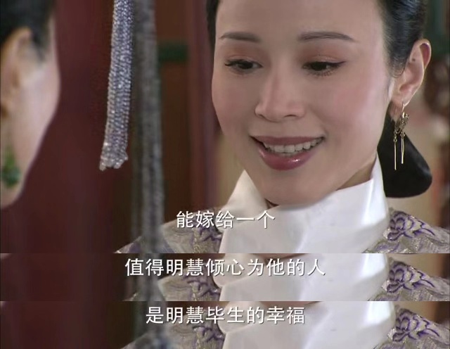 步步惊心明慧的爱情,步步惊心明慧的真实历史