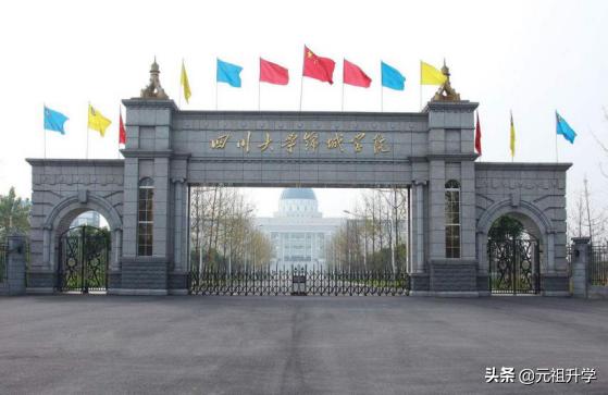 四川大专民办航空学校,四川大学锦城学院情况