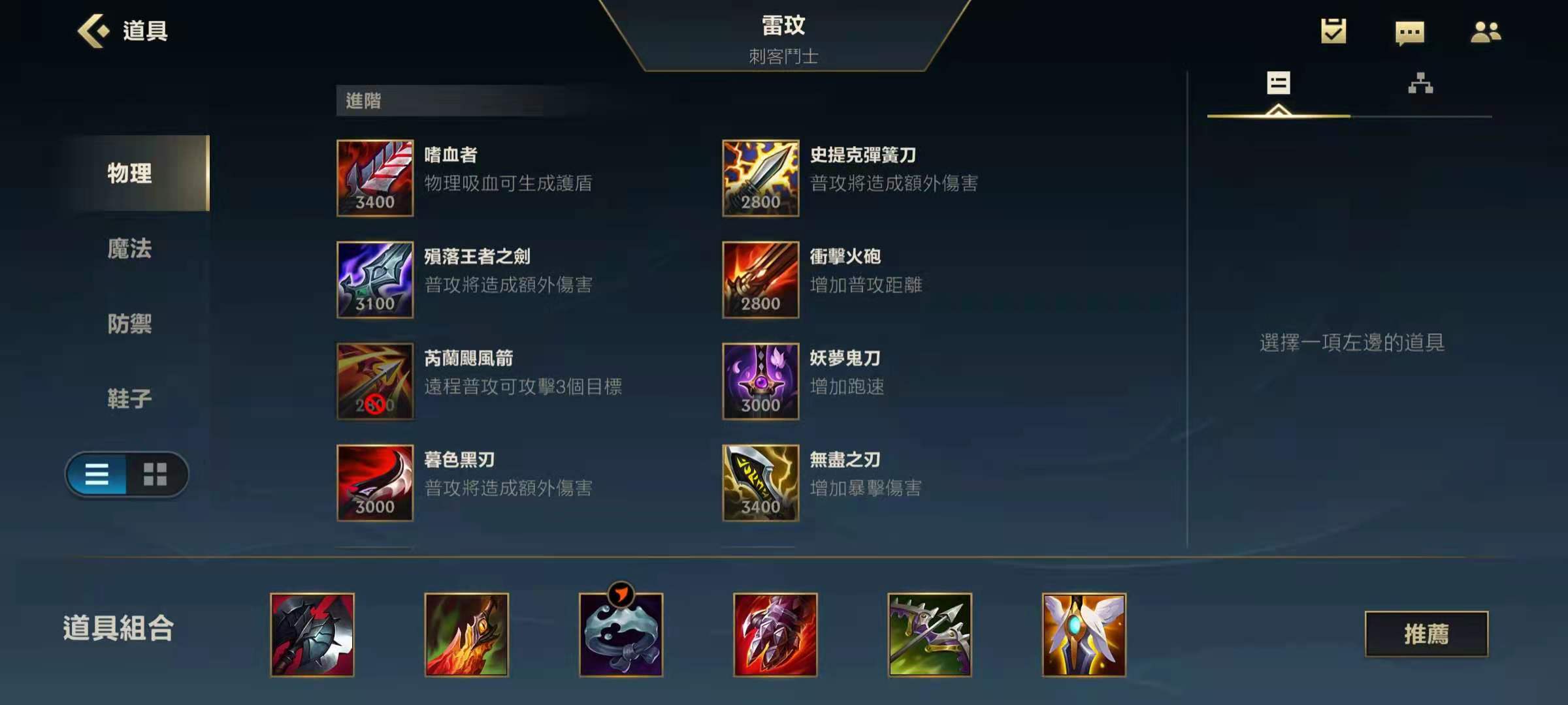 英雄联盟放逐之刃锐雯手游,英雄联盟手游锐雯攻略最新