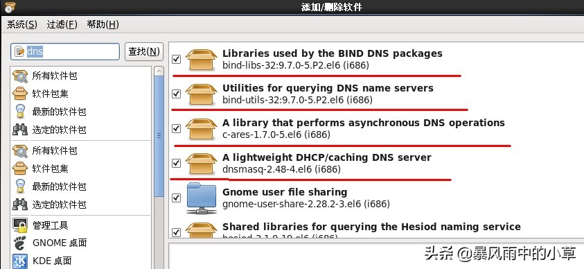 linux环境下如何搭建服务器,linux环境下配置python环境