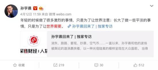 孙宇晨ofo是真的吗,孙宇晨ofo