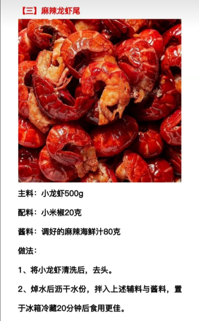 师傅说这套麻辣海鲜技术配方虽然不加水，口味还是很好的