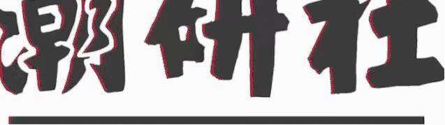 盘点白敬亭的私藏潮鞋,白敬亭收藏鞋子搞笑视频