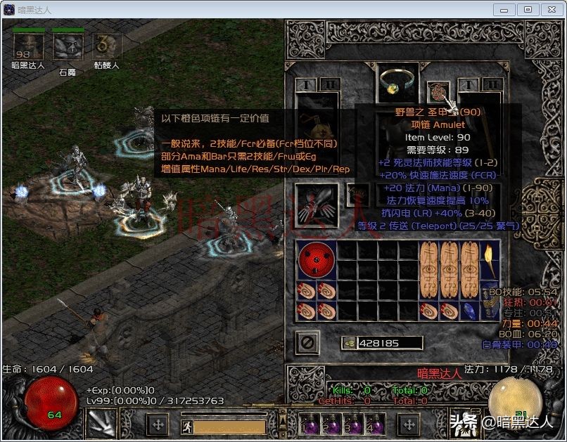 暗黑2开荒去哪里刷20号以上的符文,暗黑破坏神2低级实用的符文之语