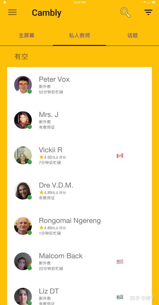 英语八年级学习app推荐,十大英语app排行榜