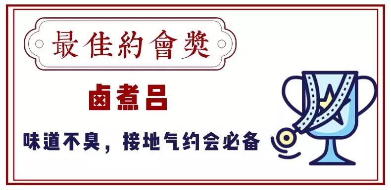 北京卤煮排名前十名,北京卤煮好评怎么评