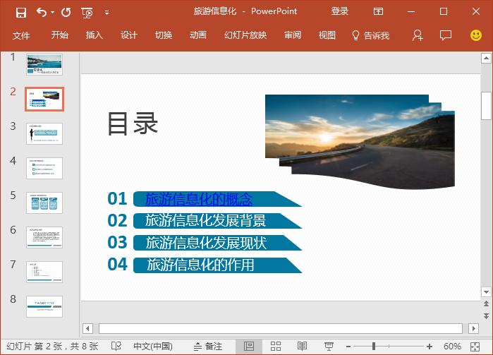 ppt插入超链接后怎么返回原来位置,ppt超链接的各种使用方法