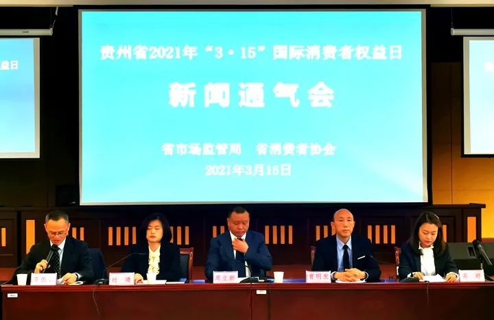 贵州反不正当竞争法全文,消费维权十大典型司法案例发布