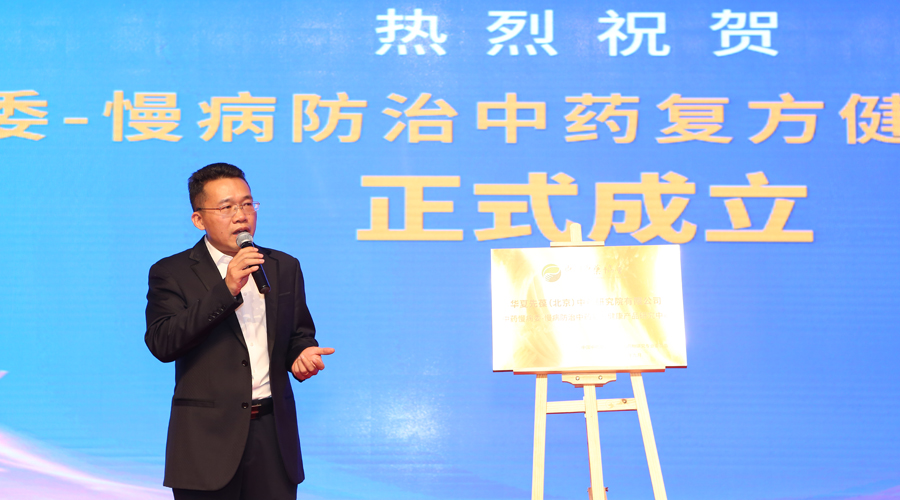 2020慢病防治健康论坛暨骨与关节疾病治理真实世界研讨会举行