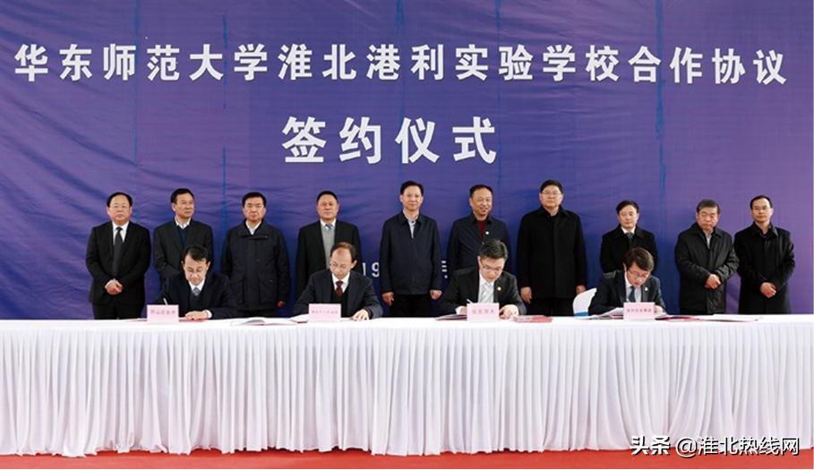 淮北市基础教育新高地：华东师范大学淮北港利实验学校