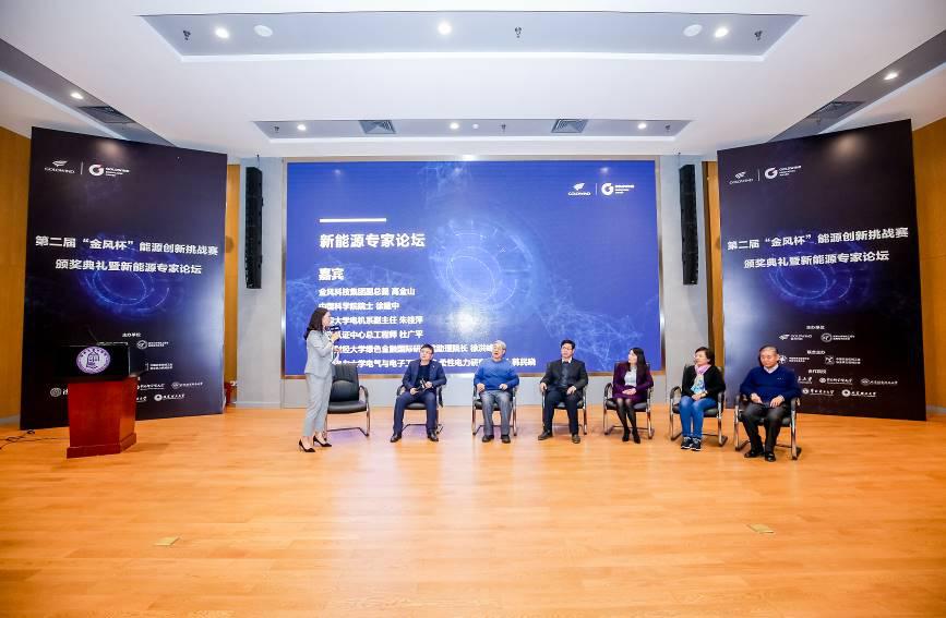 金风杯能源创新挑战赛奖金,金凤杯创新比赛