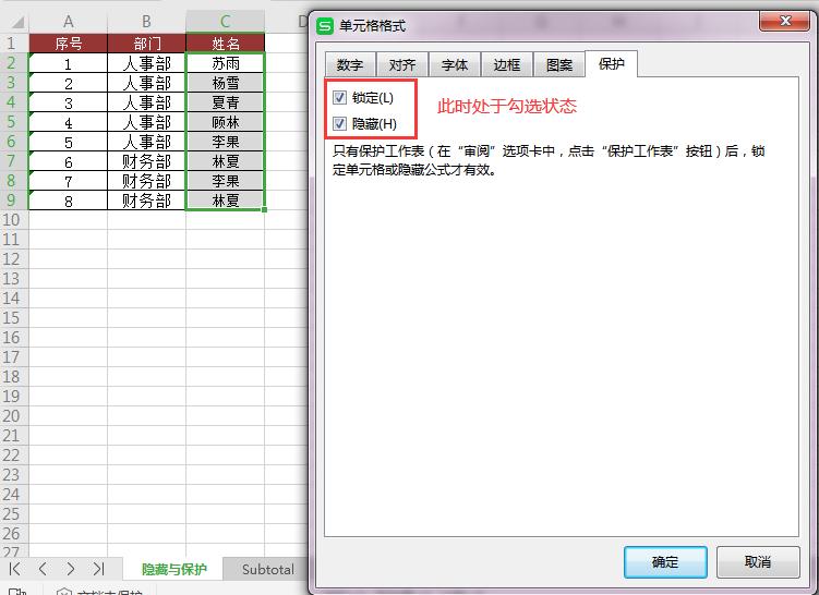 excel保护隐藏行,excel怎样保护隐藏公式