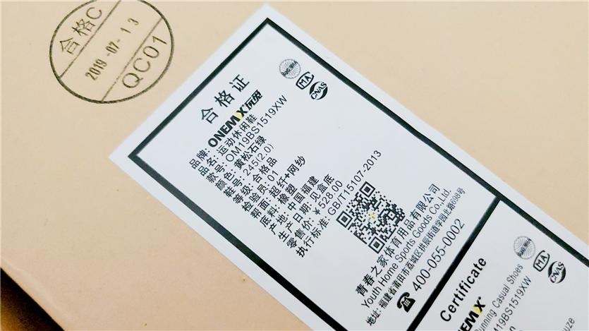 运动感十足的休闲鞋，onemix玩觅复古休闲鞋体验