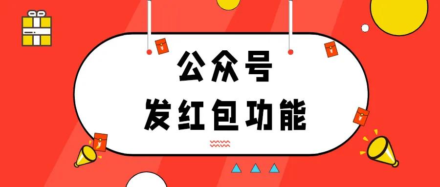 微信公众号被封号怎么办,微信公众号被永久封号了怎么解决