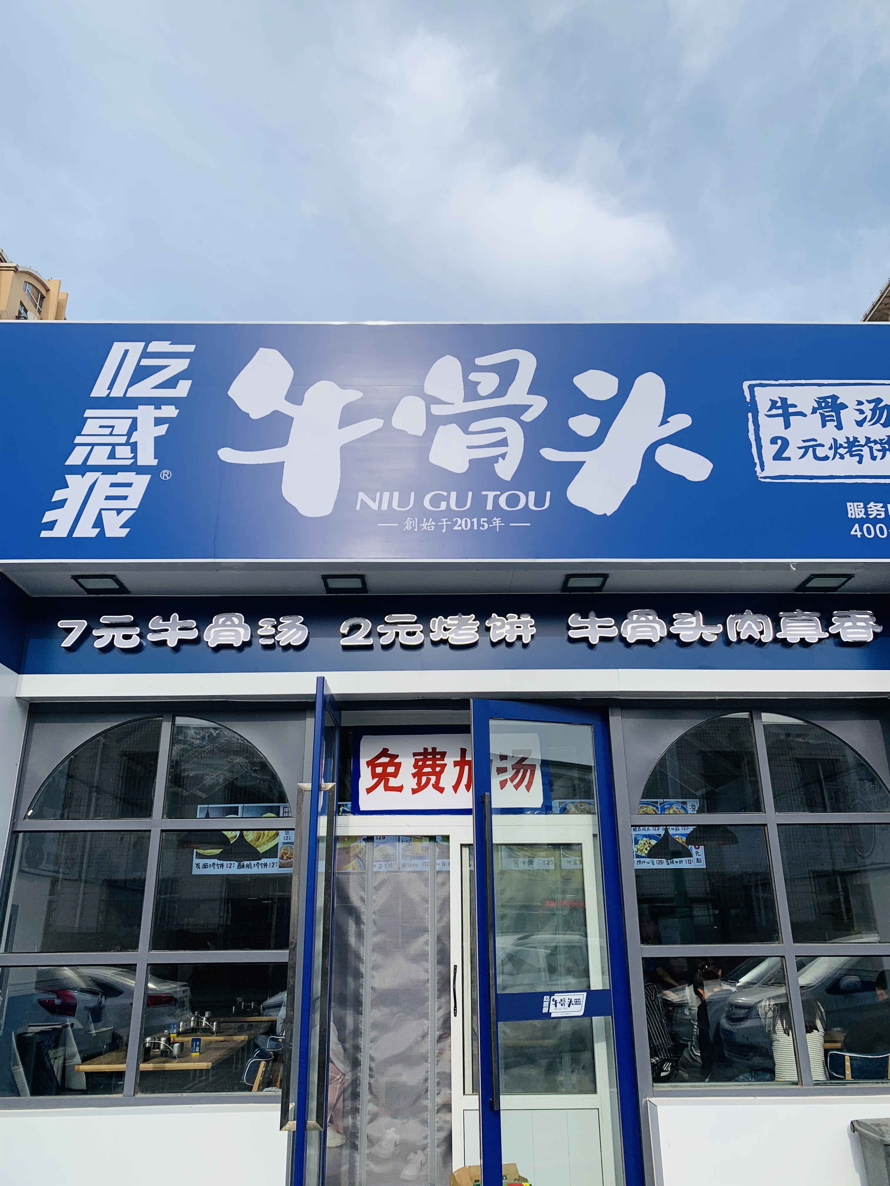 长春不起眼小店,长春朝鲜族牛肉汤饭