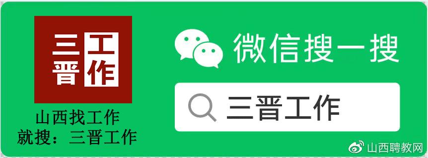 山西财经大学招聘工作人员公示,2023山西财经大学校园招聘会