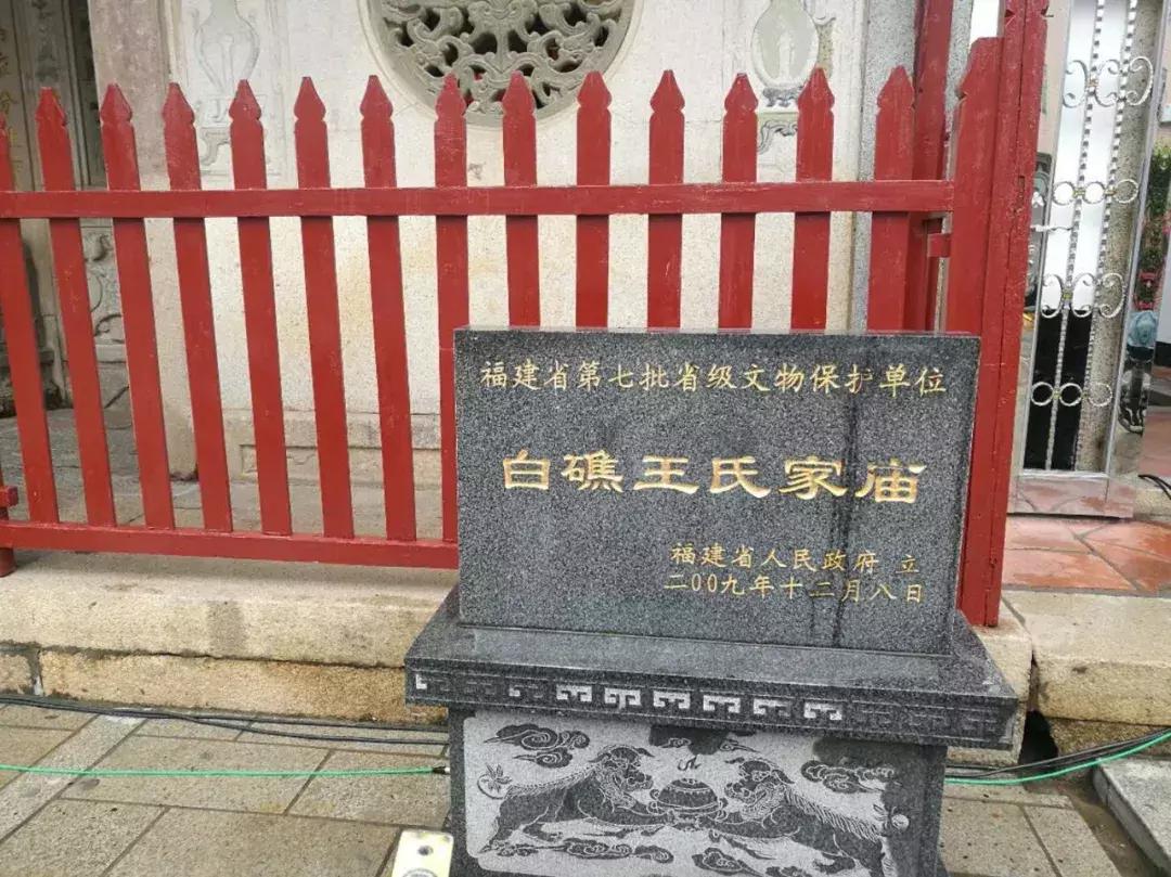 王金平白礁慈济宫,王金平赴厦门开启祭祖之旅