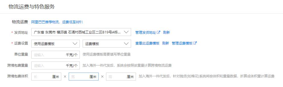 阿里巴巴商品质量星级7星,阿里巴巴怎么把产品上到六星