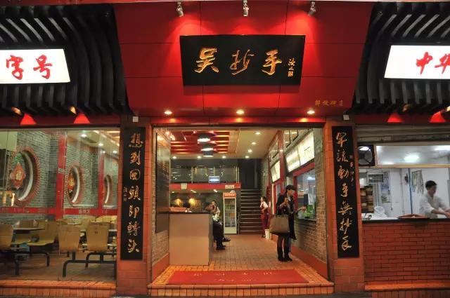 重庆老字号怪味胡豆,重庆有哪些糕点老字号