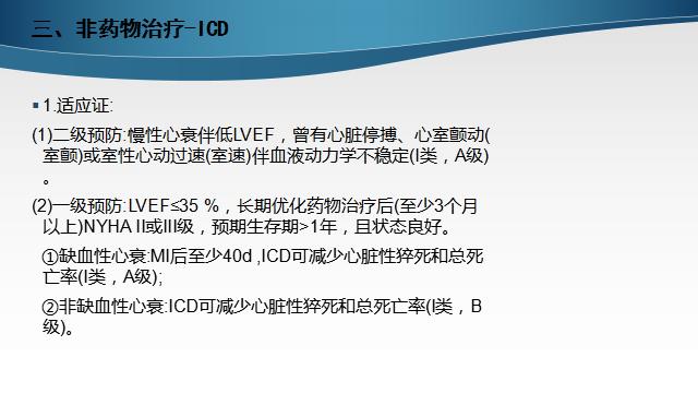 慢性心衰治疗的五个步骤,慢性心衰的诊断标准