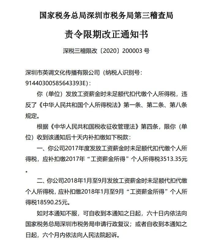 未代员工代扣代缴个税会有何风险,代扣代缴个人所得税不当得利案例