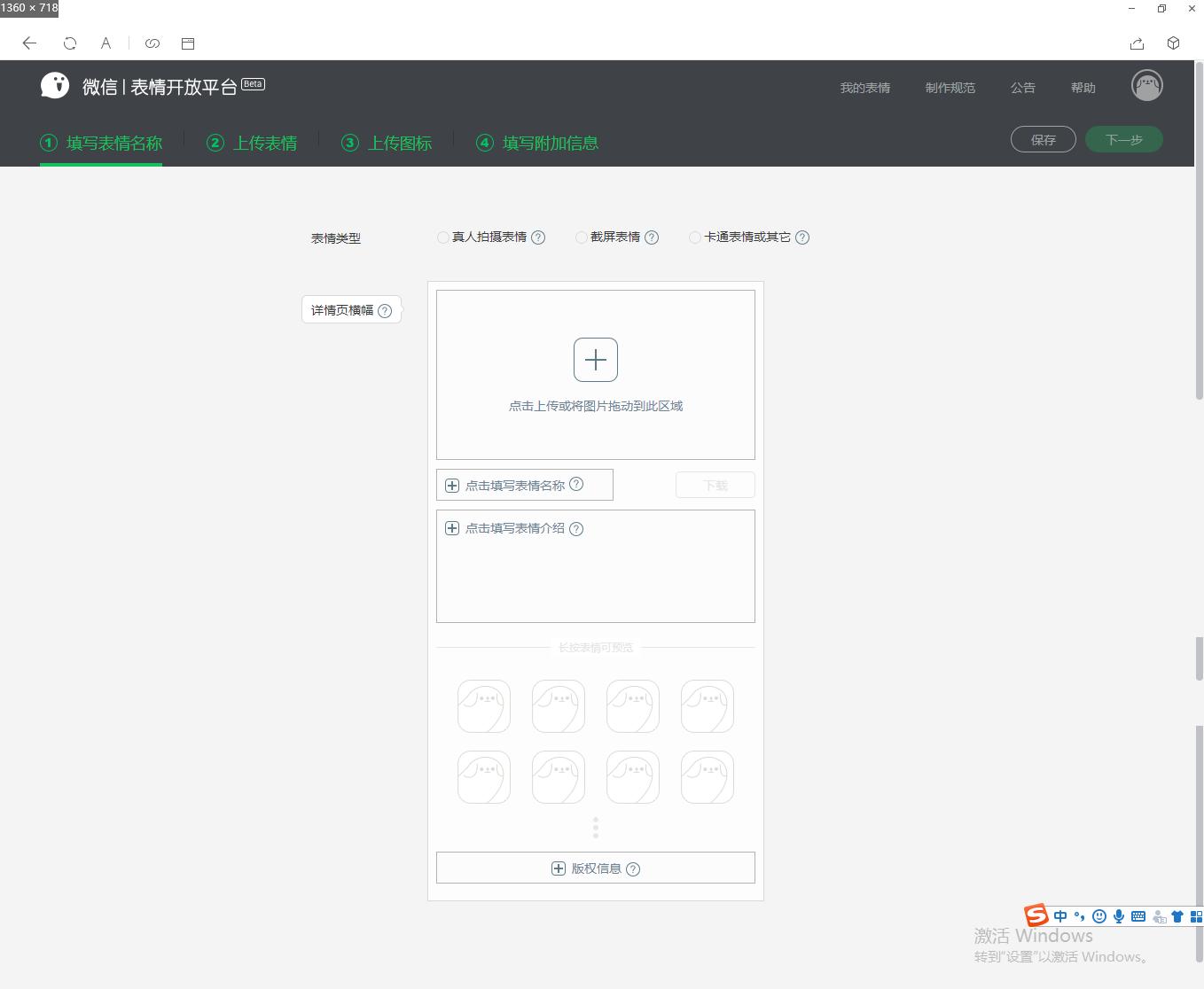 微信图片表情包制作教程,微信表情包表白教程