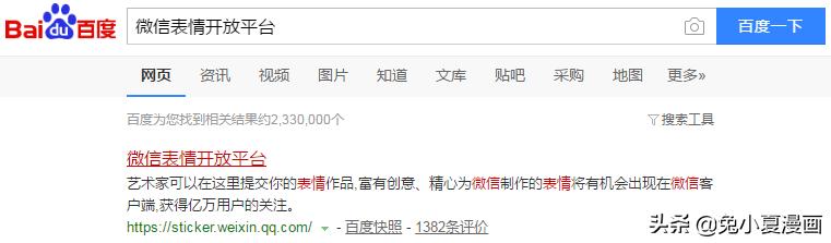 如何入坑表情包制作,教你如何制作一个实用的表情包