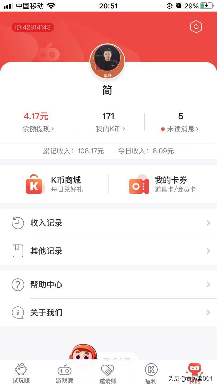 新游戏上线试玩福利,福利游戏试玩赚钱app