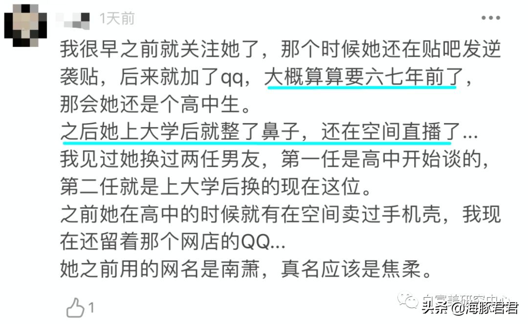 北京小公主靠吸猫血成百万大V，直播整容、大照骗、2年养死3只猫