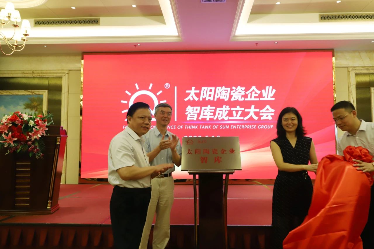 太阳陶瓷旗下生产基地,太阳陶瓷企业集团