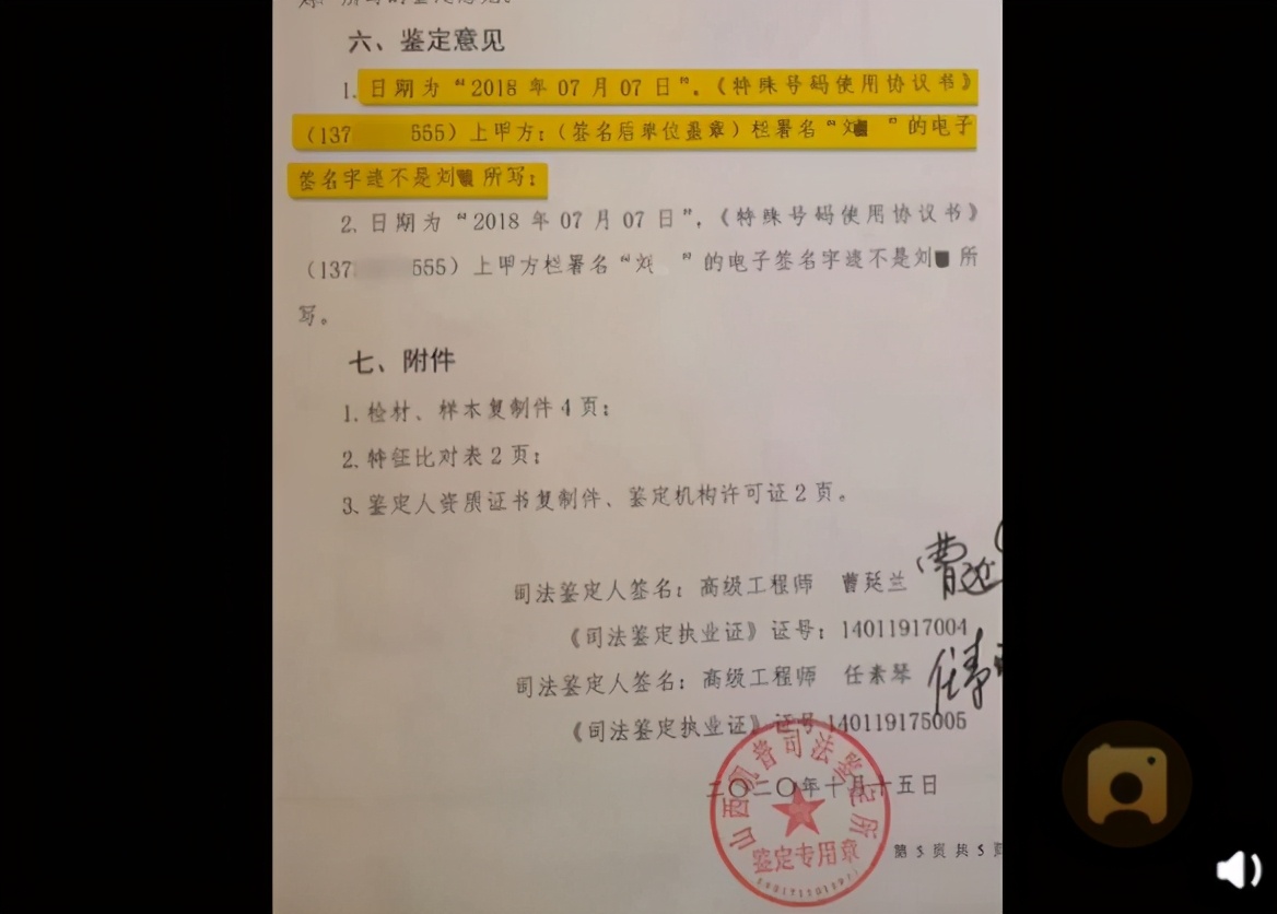 女子办靓号被签833年套,女子办移动靓号被签883套餐