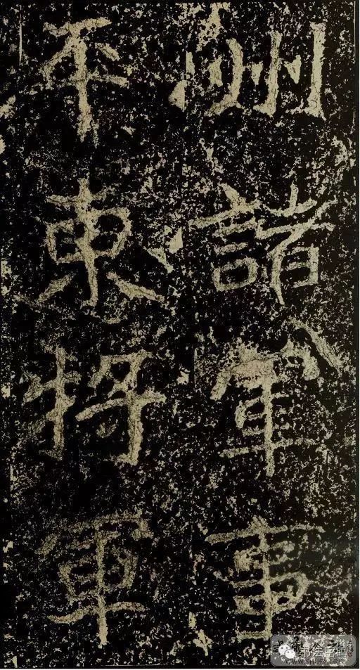 郑文公碑基本笔法,郑文公碑单字高清放大欣赏