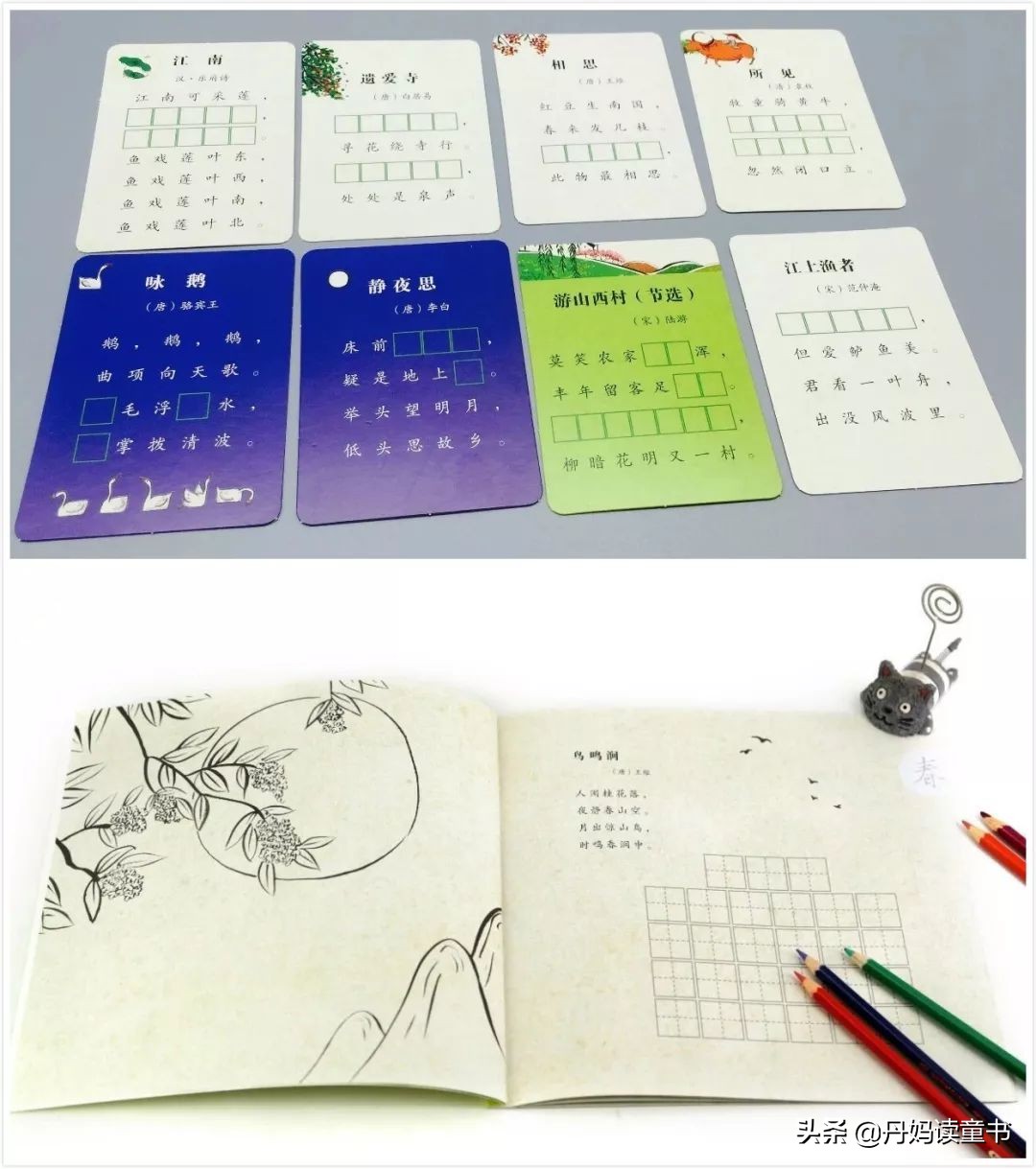 全网最全古诗启蒙书测评,早教古诗100首儿童启蒙必读诗篇
