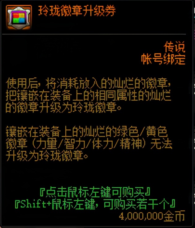 dnf2亿金币可以上几件红11,dnf怎么样上红11