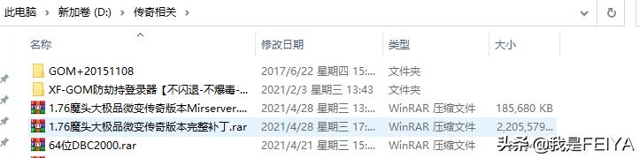 架设传奇单机gmod版本详细教程,传奇gom引擎入门教程